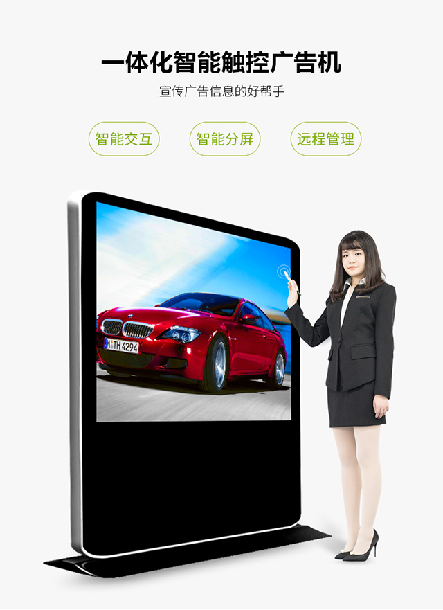 双面立式广告机可通过电脑手机远程发布，节省商家时间